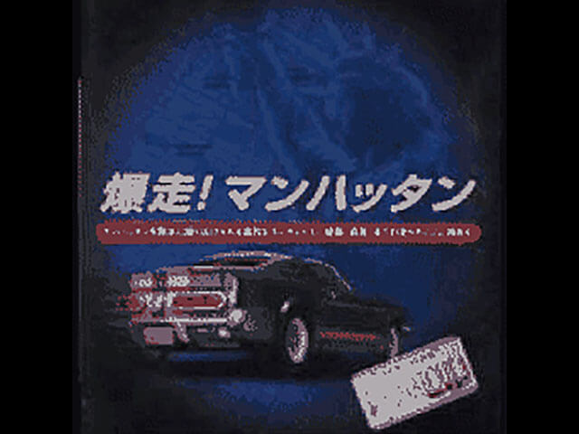 Big road to Manhattan