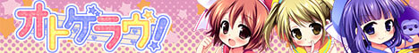 オトゲラヴ！